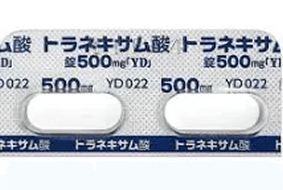 トラネキサム酸（内服）